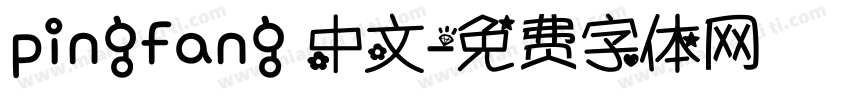 pingfang 中文字体转换